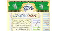 Desktop Screenshot of mazahiruloom.org